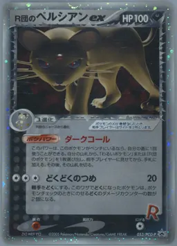 Rocket's Persian EX-Holo #53