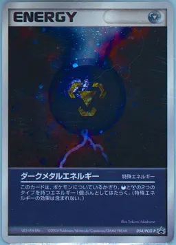 Dark Metal Energy-Holo #54