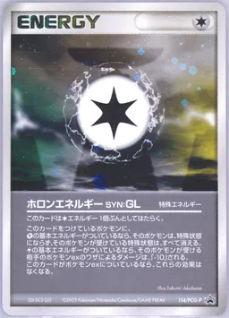 Holon Energy GL-Holo #114