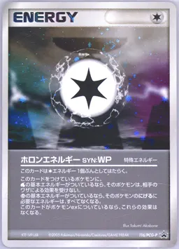 Holon Energy WP-Holo #116