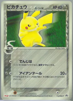 Pikachu #112