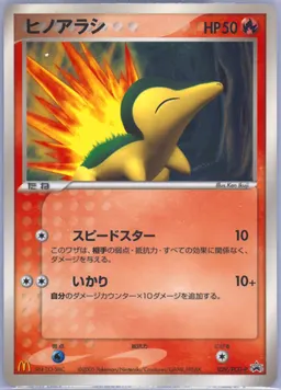 Cyndaquil #29