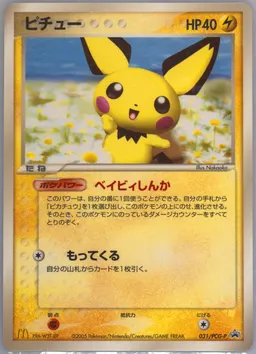 Pichu #31