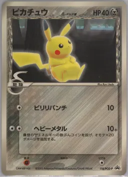 Pikachu #118