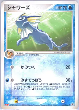 Vaporeon #104