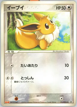 Eevee #111