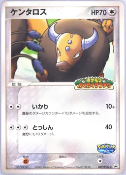 Tauros #49
