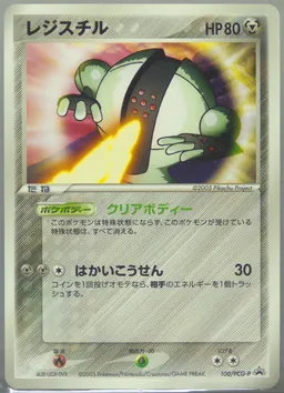 Registeel #100