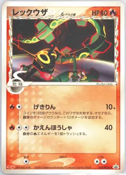 Rayquaza #103