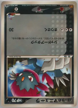 Rota's Weavile #89