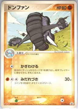 Donphan #109
