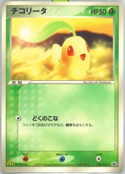 Chikorita #28
