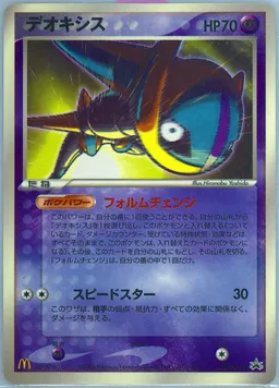 Deoxys #32