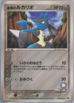 Aura's Lucario #90