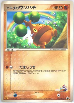 Rota's Bonsly #87