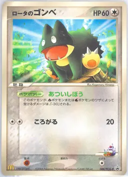 Rota's Munchlax #88
