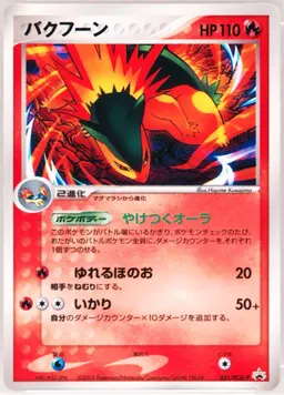 Typhlosion #51