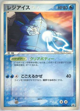 Regice #98