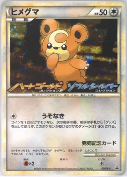 Teddiursa-Holo HG & SS Release Campaign #010-HGSSRELEASECAMPAIGN