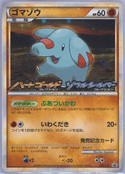 Phanpy-Holo HG & SS Release Campaign #009