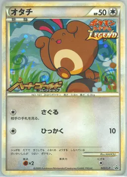 Sentret-Holo Legend Battle Prize #022-LEGENDBATTLEPRIZE