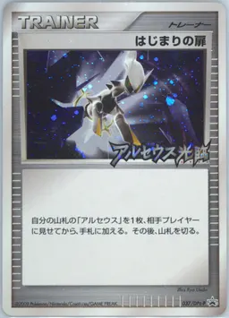 Beginning Door-Holo Advent of Arceus Release #037-ADVENTOFARCEUSRELEASE