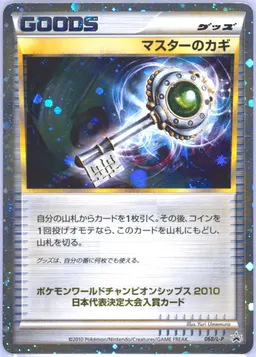 Master's Key-Holo Japan National Championship Finalist #068