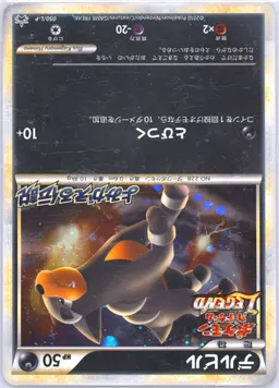 Houndour-Holo Reviving Legends Prize #050