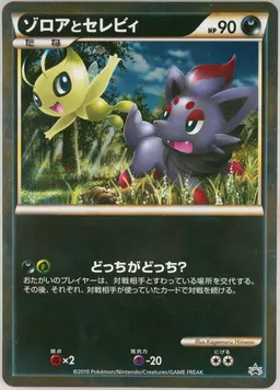 Zorua and Celebi Clash at the Summit-Jumbo #P-ZORUAANDCELEBICLASHATTHESUMMITJUMBO