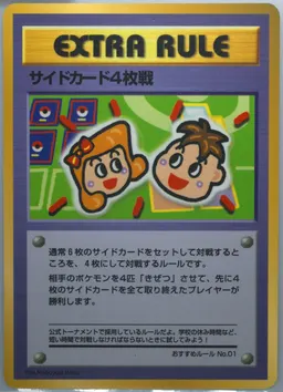 Extra Rule 4 Prize Battle-Series III #S3525440