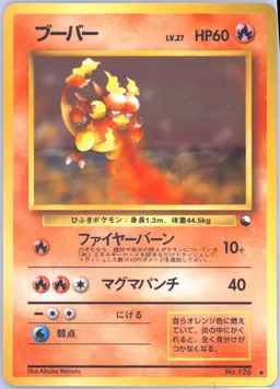 Magmar Series III #S32293720
