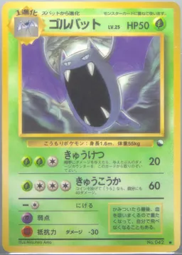 Golbat Series 1 #S12307322