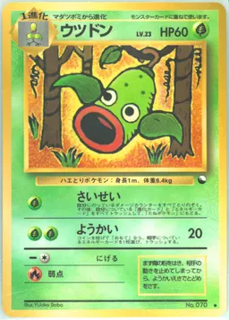 Weepinbell Series III #S32317323