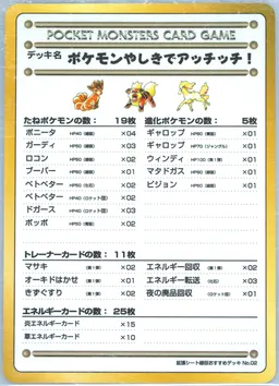 Ouch! at the Pokemon Mansion Series III #S32457133