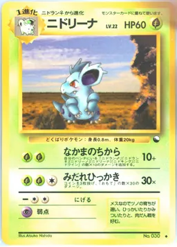 Nidorina Series III #S32460597