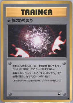 Max Revive Series II #S22460622