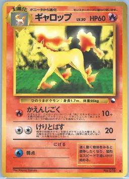 Rapidash Series 1 #S12470724