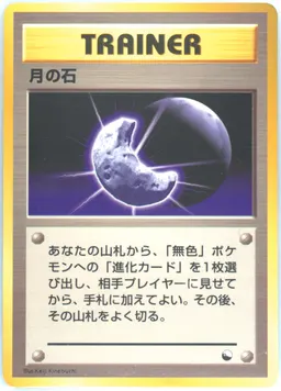 Moon Stone Series 1 #S12470729