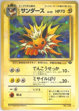 Jolteon #135