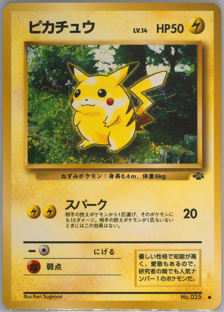 Pikachu card photo