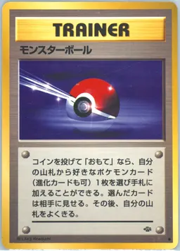 Poke Ball #T48