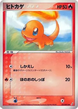 Charmander #11