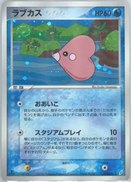 Luvdisc #27
