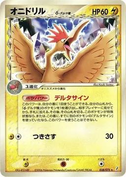 Fearow δ #28