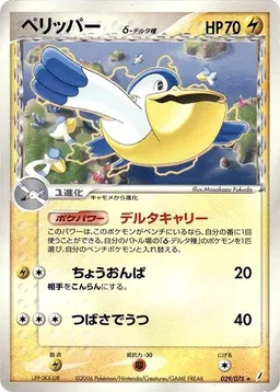 Pelipper δ #29