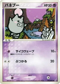 Spoink #35