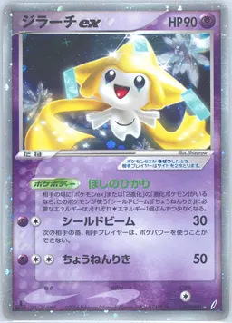 Jirachi ex #41
