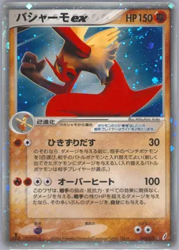 Blaziken ex #45