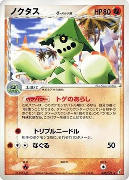 Cacturne δ #48