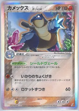 Blastoise δ #49